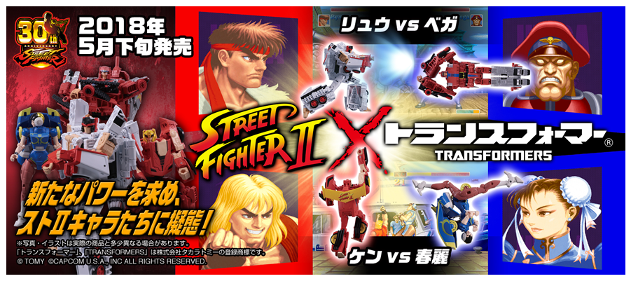 Quick View - - Street Fighter Mug 212844 (1000x480), Png Download