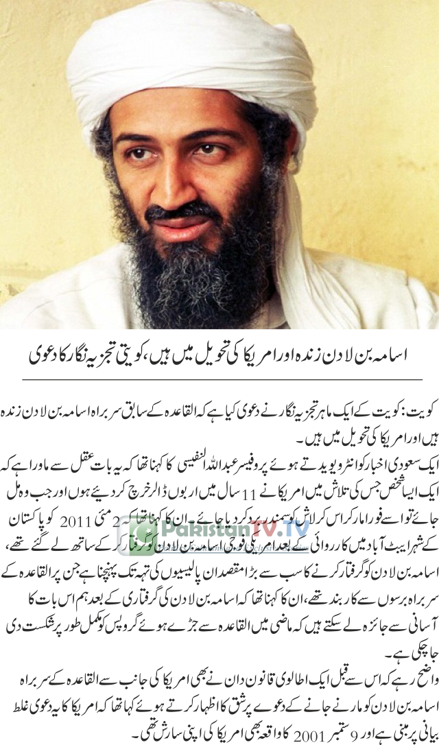 Usama - Remington Peters Navy Seal (640x1086), Png Download