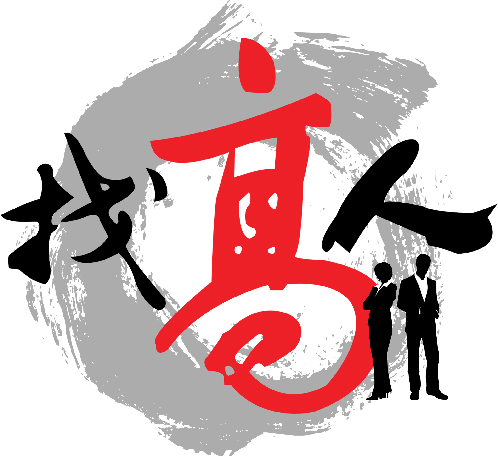 Looking For High Influence Ink Style Recruitment Font - Poster (2717x2615), Png Download