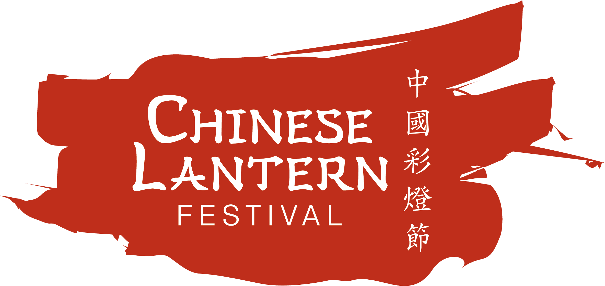 52a149 D 2450 1283 S 2 - Chinese Lantern Festival Logo (2450x1283), Png Download