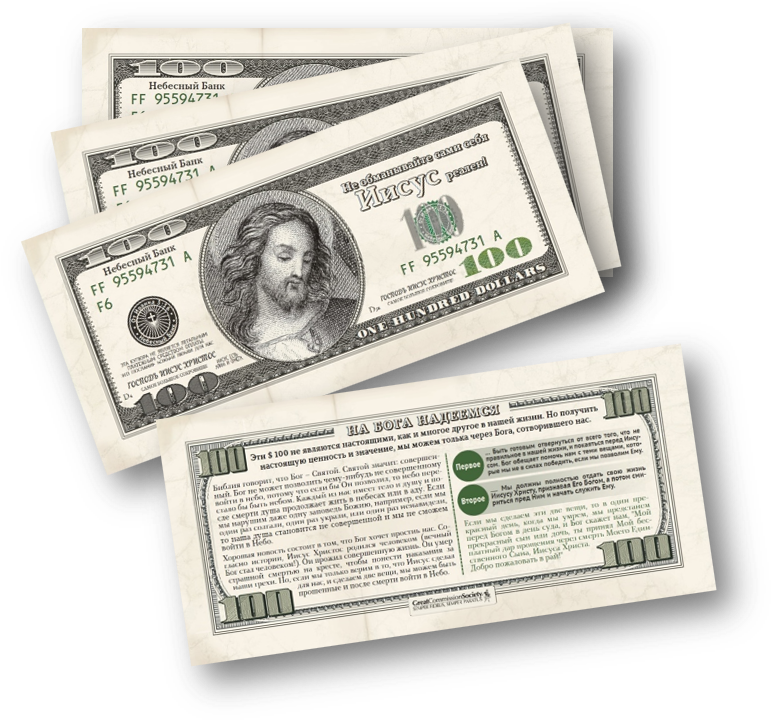 Money Tract - United States Dollar (792x741), Png Download