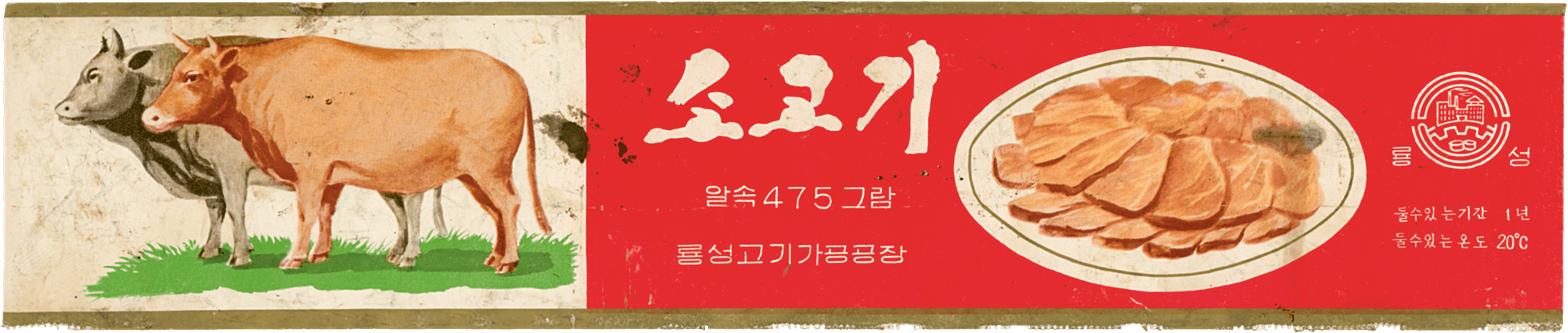 Honor Your Supreme Leader With Glorious Design - Made In North Korea By Nick Bonner (1962x417), Png Download