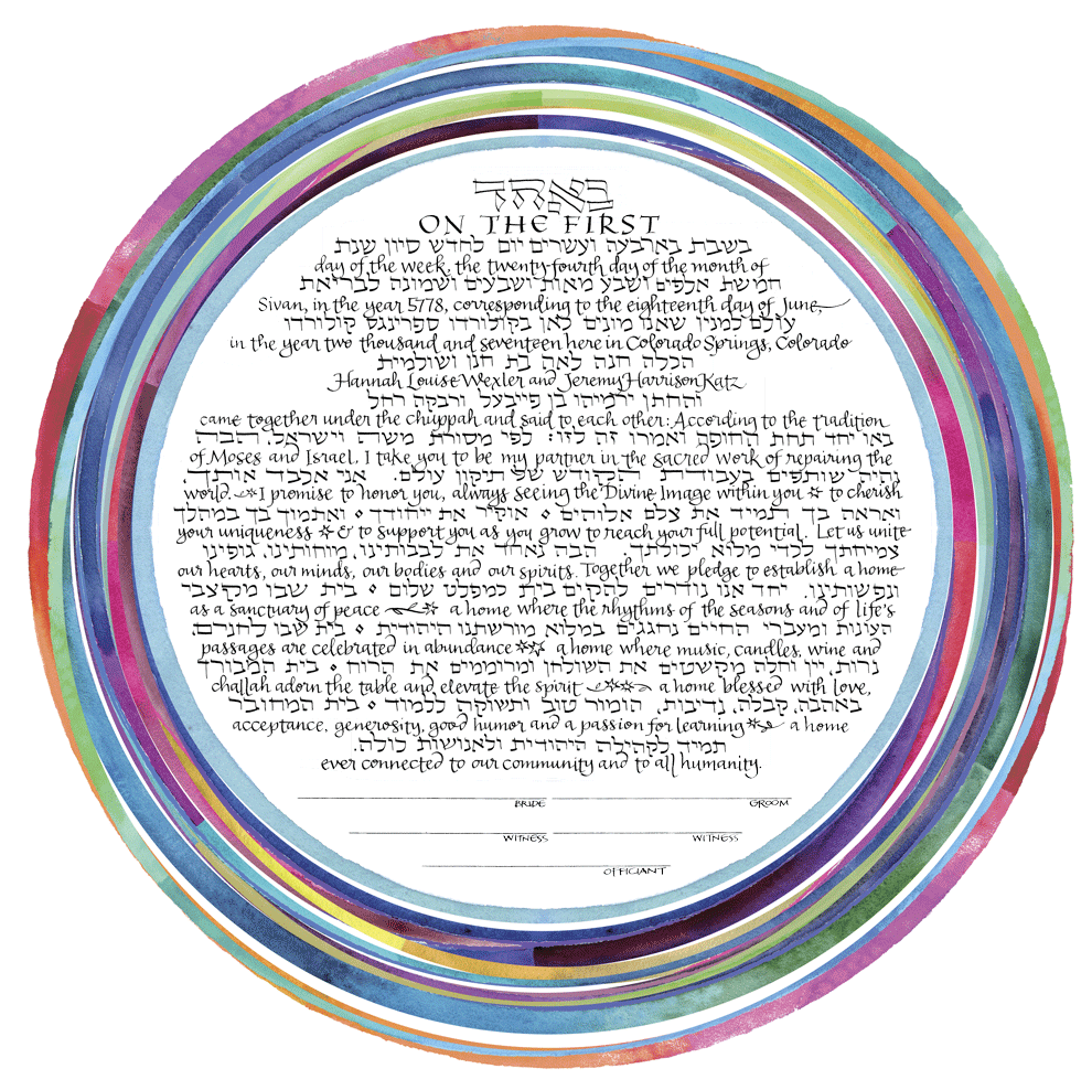 Rainbow Ketubah With Navi Text (1000x1000), Png Download