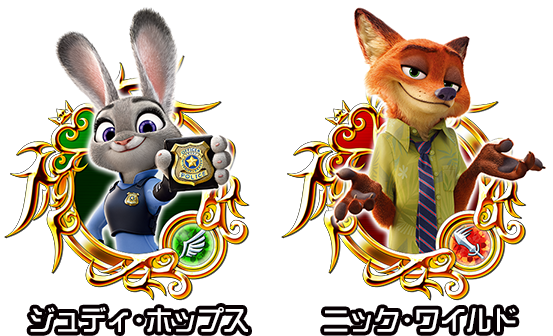 Zootopia Medals Planned For 5/2 Http - Kingdom Hearts 3 Zootopia World (553x336), Png Download