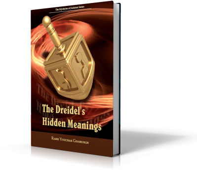 Dreidel - Dreidel's Hidden Meanings (500x500), Png Download