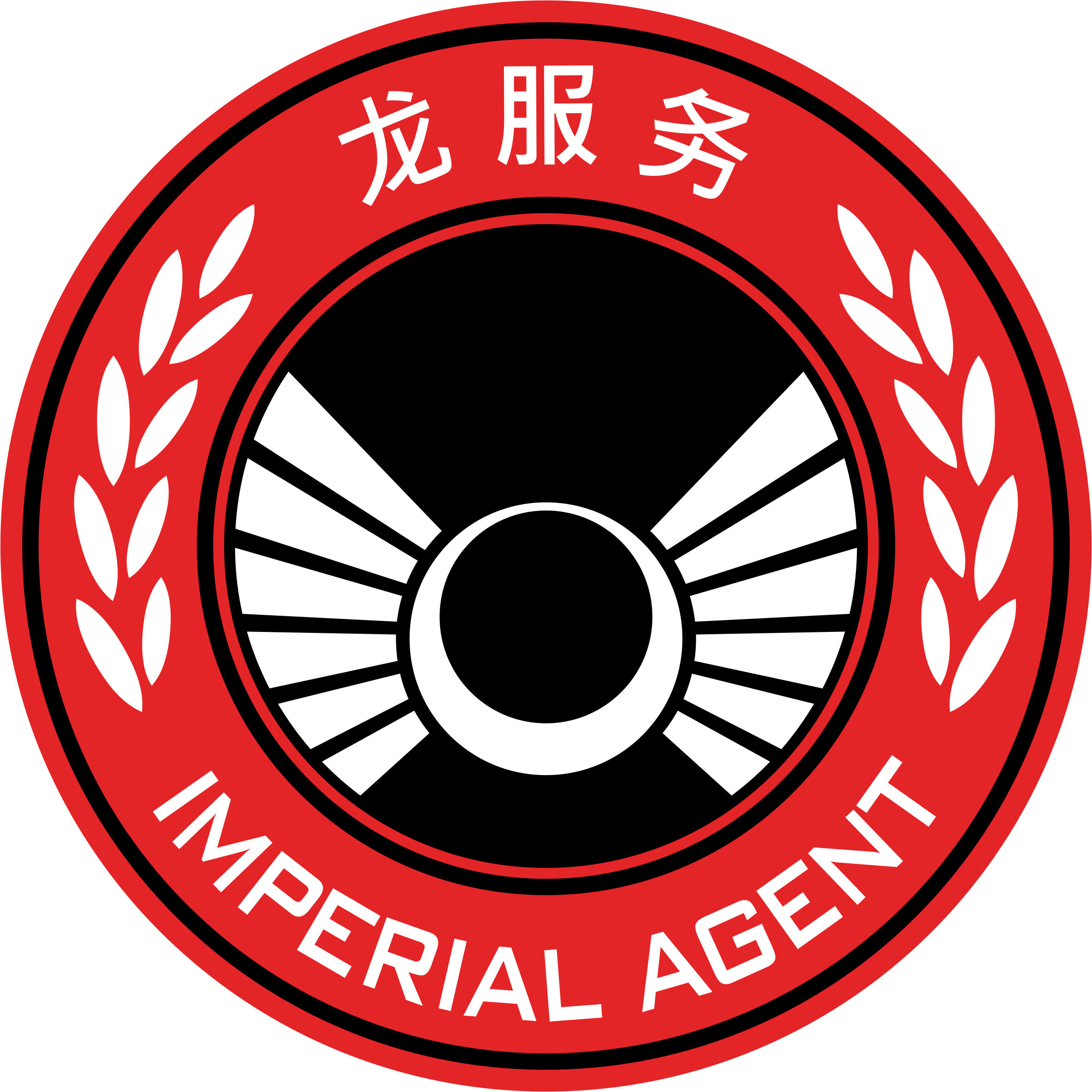 Zhanying Imperial Agents - Logo Yu Jing (2364x2364), Png Download