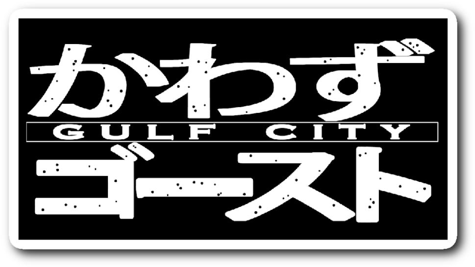 Gulf City Cowboy Bebop Logo Sticker - Cowboy Bebop (1024x1024), Png Download