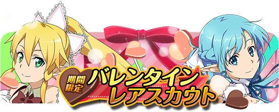Valentine's - Illustration (548x221), Png Download
