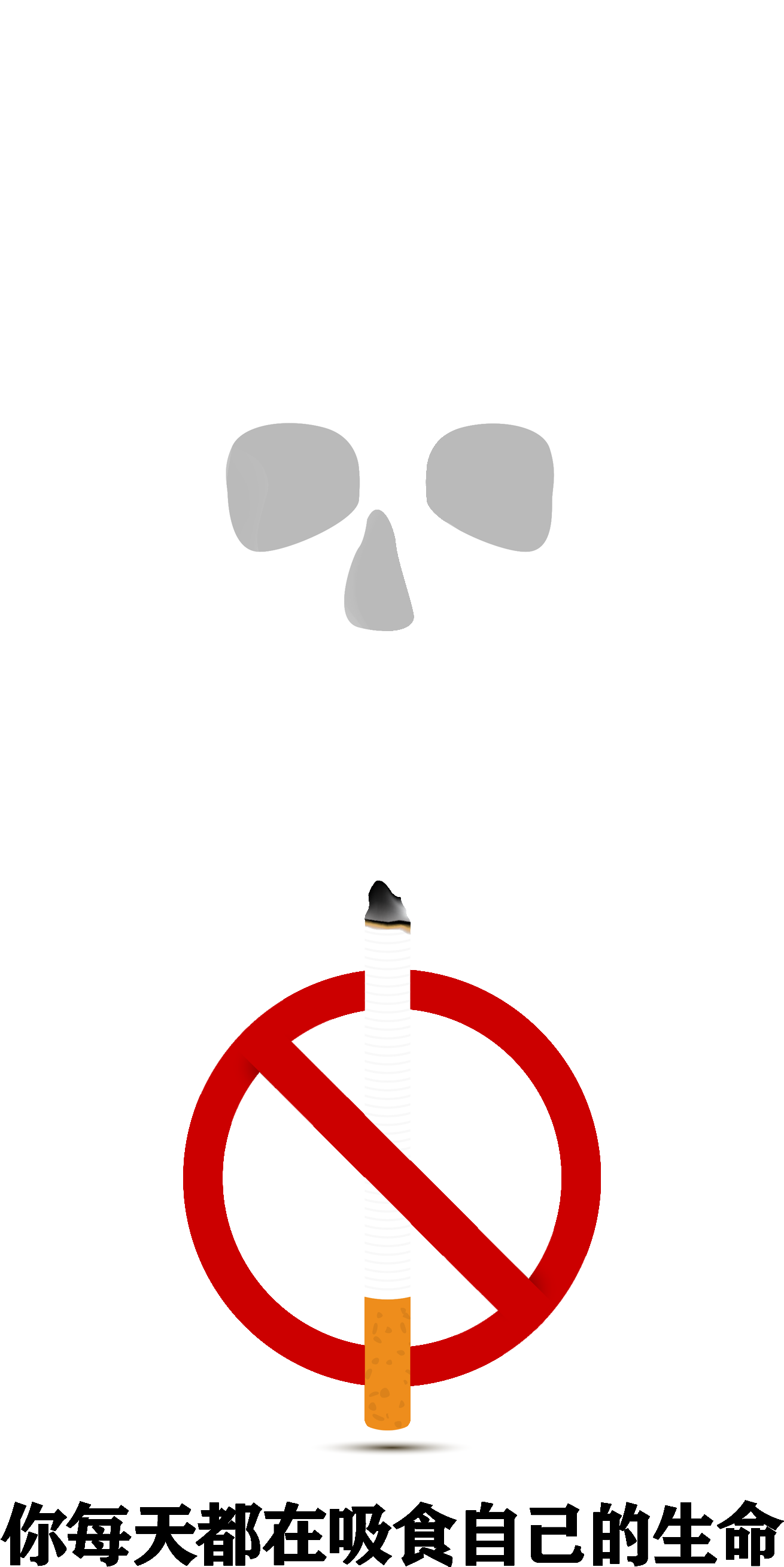 You Are Smoking Your Life Every Day, No Smoking, Word - Graphic Design (2215x2953), Png Download