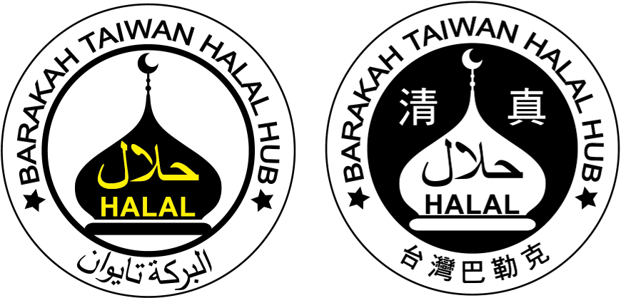 Barakah Taiwan Halal Hub Co - Halal Food (943x523), Png Download