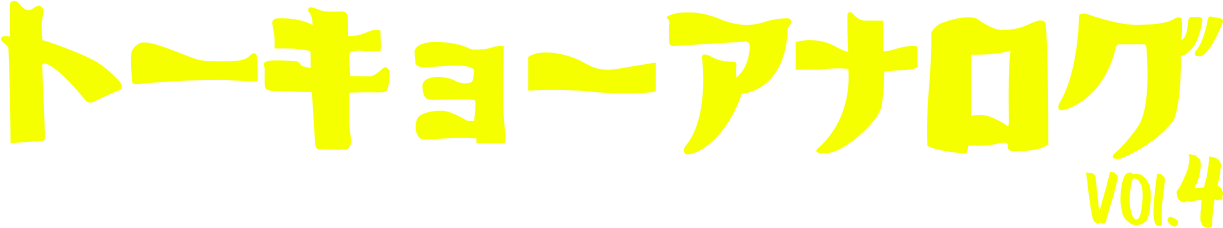 Japanese Version Is Here - Crescent (1240x354), Png Download