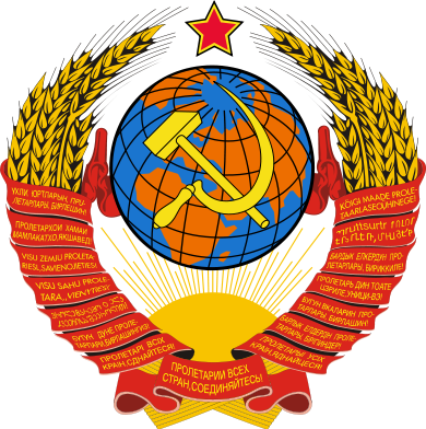 Coat Of Arms Of The Soviet Union - Hammer And Sickle Wheat (390x392), Png Download