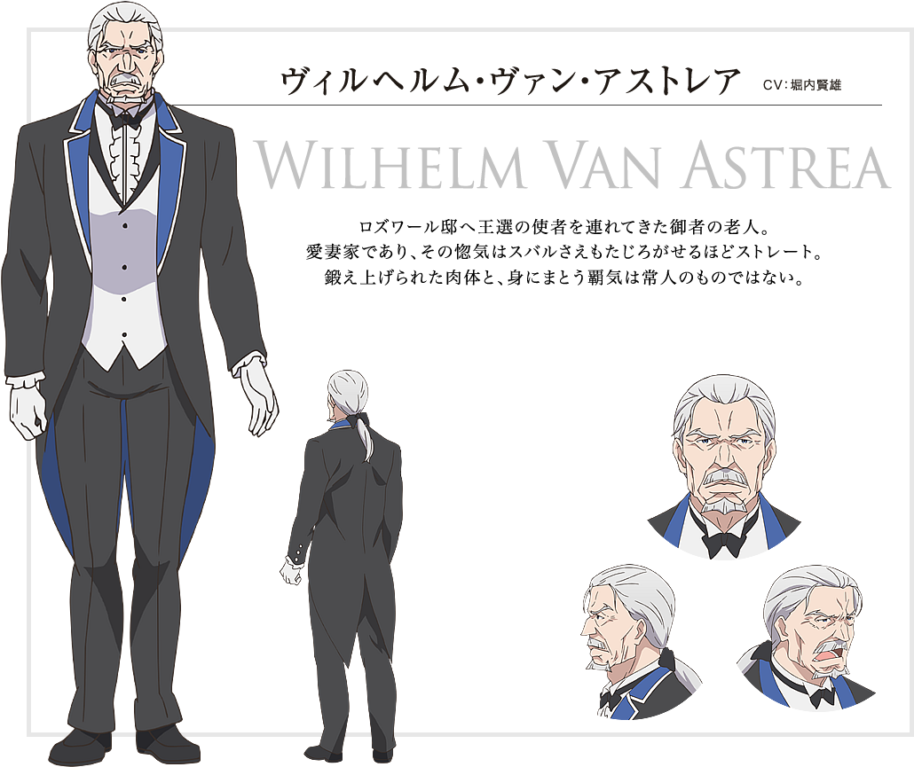 Wilhelm Anime Character Art - Re Zero Kara Hajimeru Isekai Seikatsu Wilhelm (1100x900), Png Download