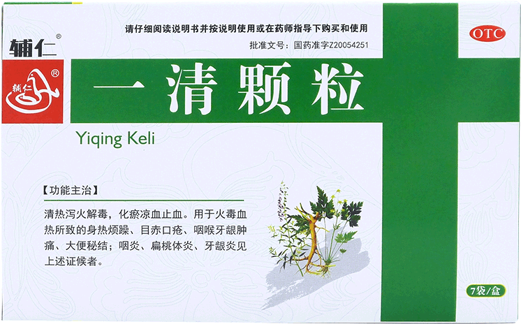 Furen A Clear Particles 7 Bags Heat Purging Fire Detoxification - Common Cold (800x800), Png Download