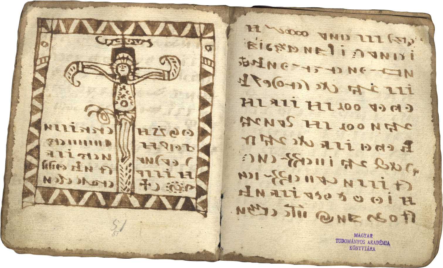Rohonc Codex - Codex Rohonczi (1621x1000), Png Download