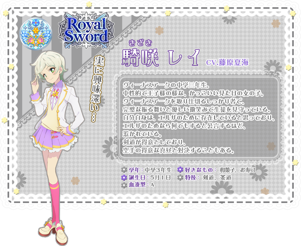 Chara Rei - Aikatsu Stars! (959x784), Png Download