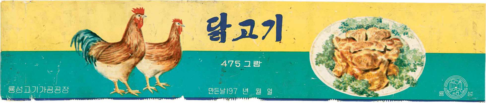 Tweet - Chicken (1959x419), Png Download