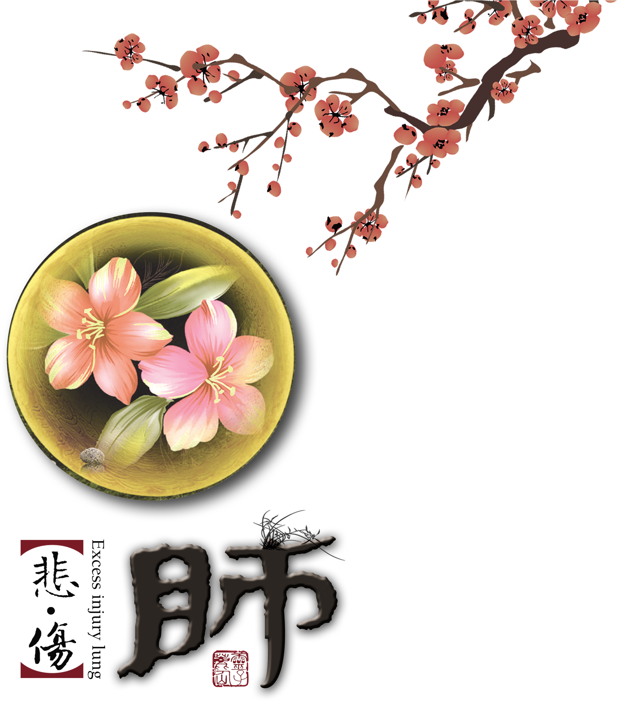 Lung Flower Sad Chinese Style Art Design - 水墨画 背景 (2717x2233), Png Download