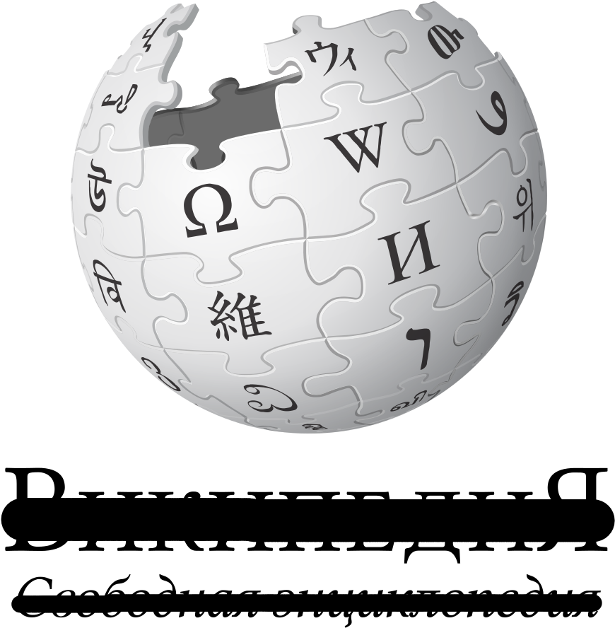 Russian Wikipedia Is Closed - English Wikipedia (892x1024), Png Download