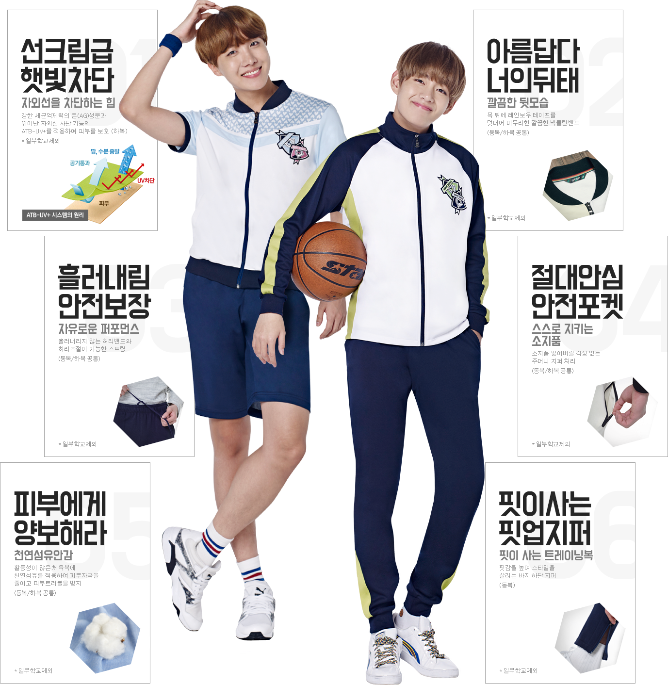 28597662126 B581dea6e2 O - Smart School Uniform Korean (1377x1412), Png Download