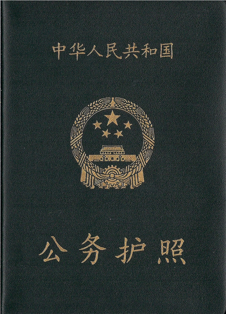 Chinese Specimen Service Passport - Clear Transparent Passport Cover Holder Case Organizer (1517x1060), Png Download