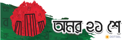 Preview Overlay - International Mother Language Day Png (400x400), Png Download