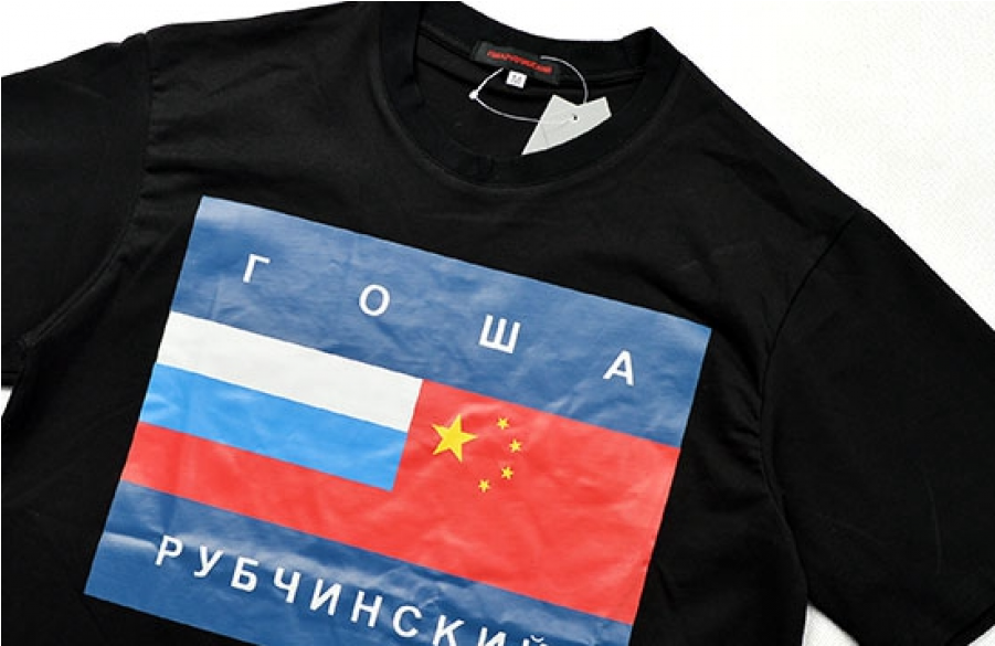China Russia Flag T Shirt (900x900), Png Download