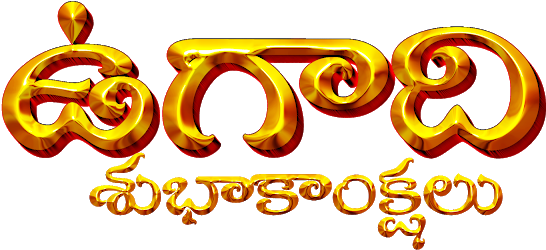 Read It - Vinayaka Chavithi Subhakankshalu In Telugu Png (640x349), Png Download