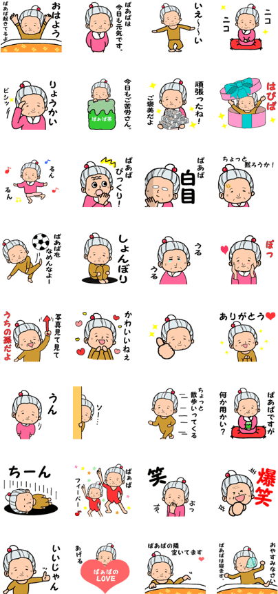 Name Sticker Grandma Can Be Used - Line (420x897), Png Download