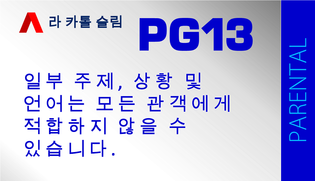 Pg13 - Korea Hapkido Federation (1264x762), Png Download