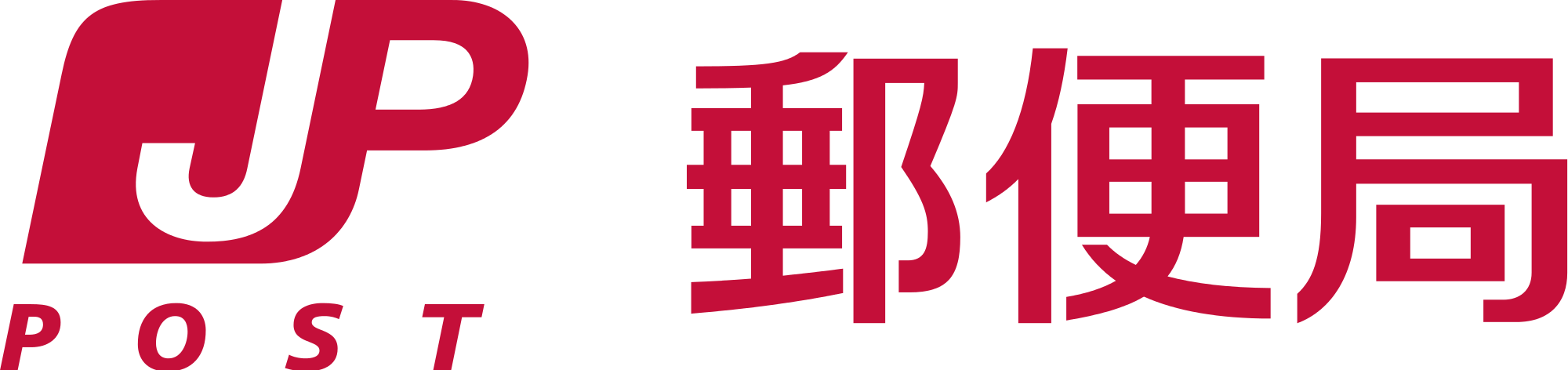 Open - Japan Post (2000x472), Png Download