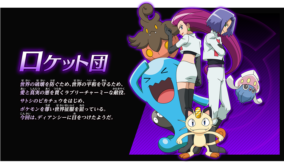 Team Rocket - Pokemon The Series: Xy Set 2 [dvd] (922x638), Png Download