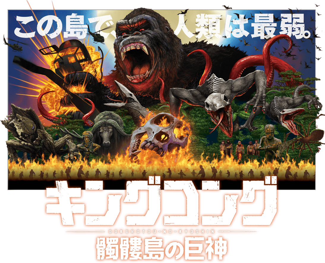 Set 42 Years Before The Events Of Godzilla - Kong: Skull Island (1100x900), Png Download