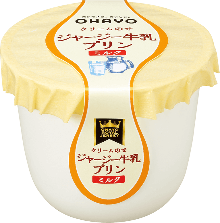 Pudding Made From Jersey Milk - オハヨー ジャージー 牛乳 プリン (960x960), Png Download