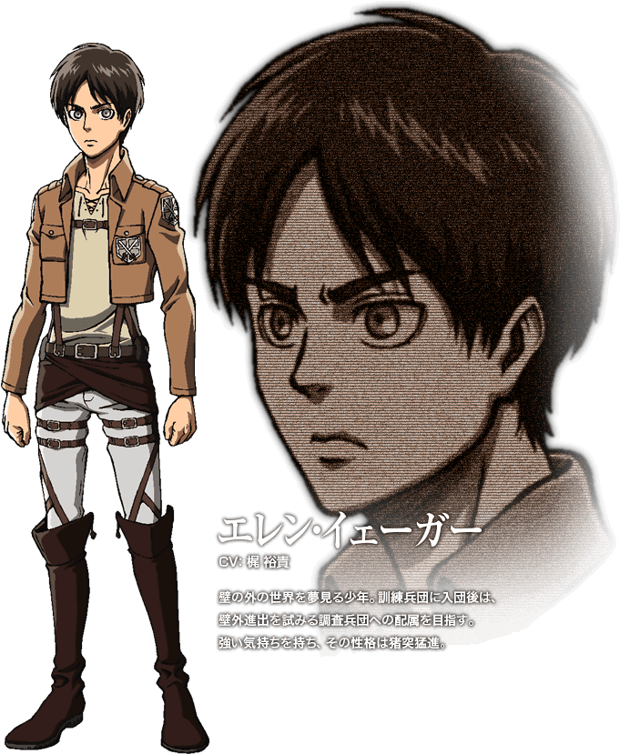 Undefined - Eren Jaeger (836x842), Png Download