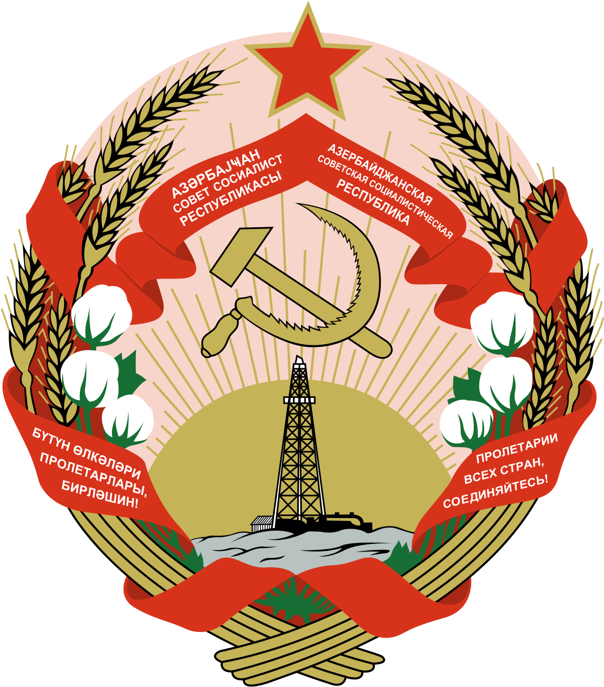 Azerbaijan Ssr Coat Of Arms (1200x1368), Png Download