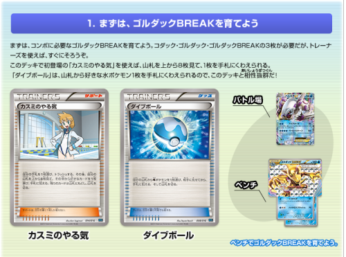 Pic Above Doesn't Show Psyduck, But It Shows Up With - Dive Ball - 125/160 - Prc - Trainers (500x371), Png Download