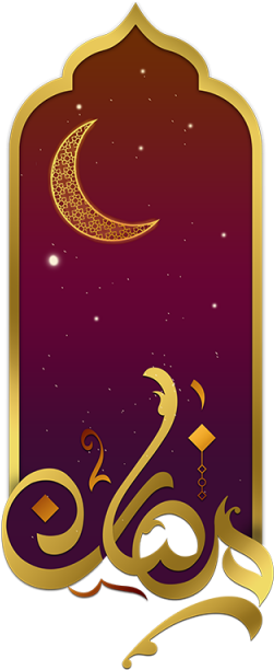Mejor El Islam Luna Png - Transparent Png Moon Ramadan (640x640), Png Download