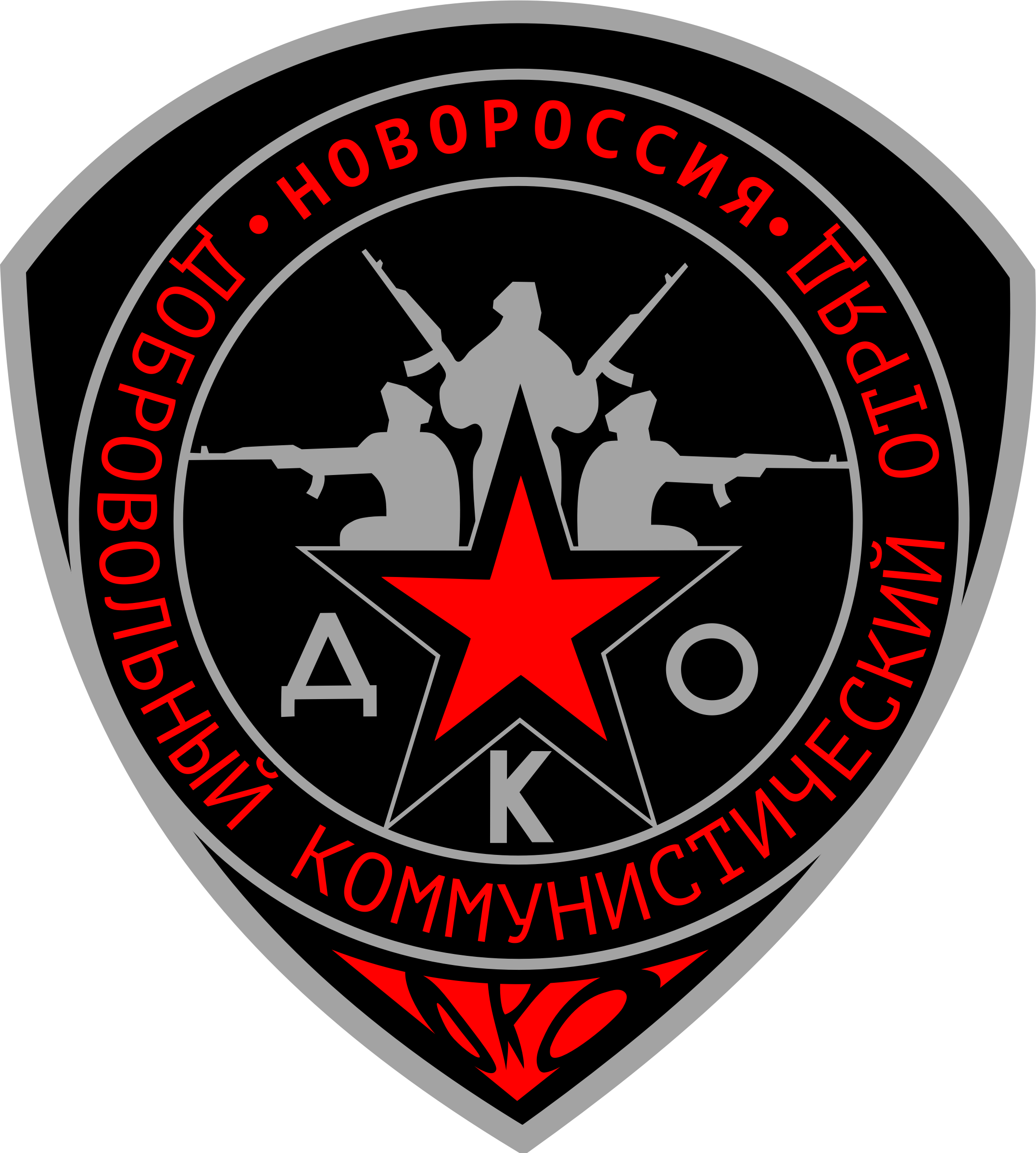 This Free Icons Png Design Of Communist Volunteer Detachment (2154x2398), Png Download