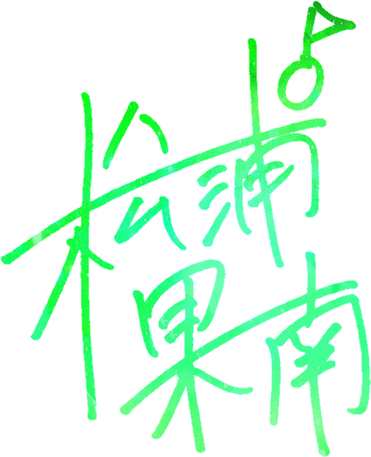 Aqours Signatures - Kanan - Artbreaker (768x768), Png Download