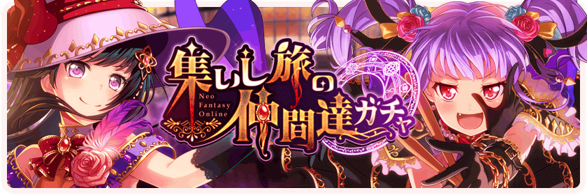 Our Party's Journey - Neo Fantasy Online (840x280), Png Download