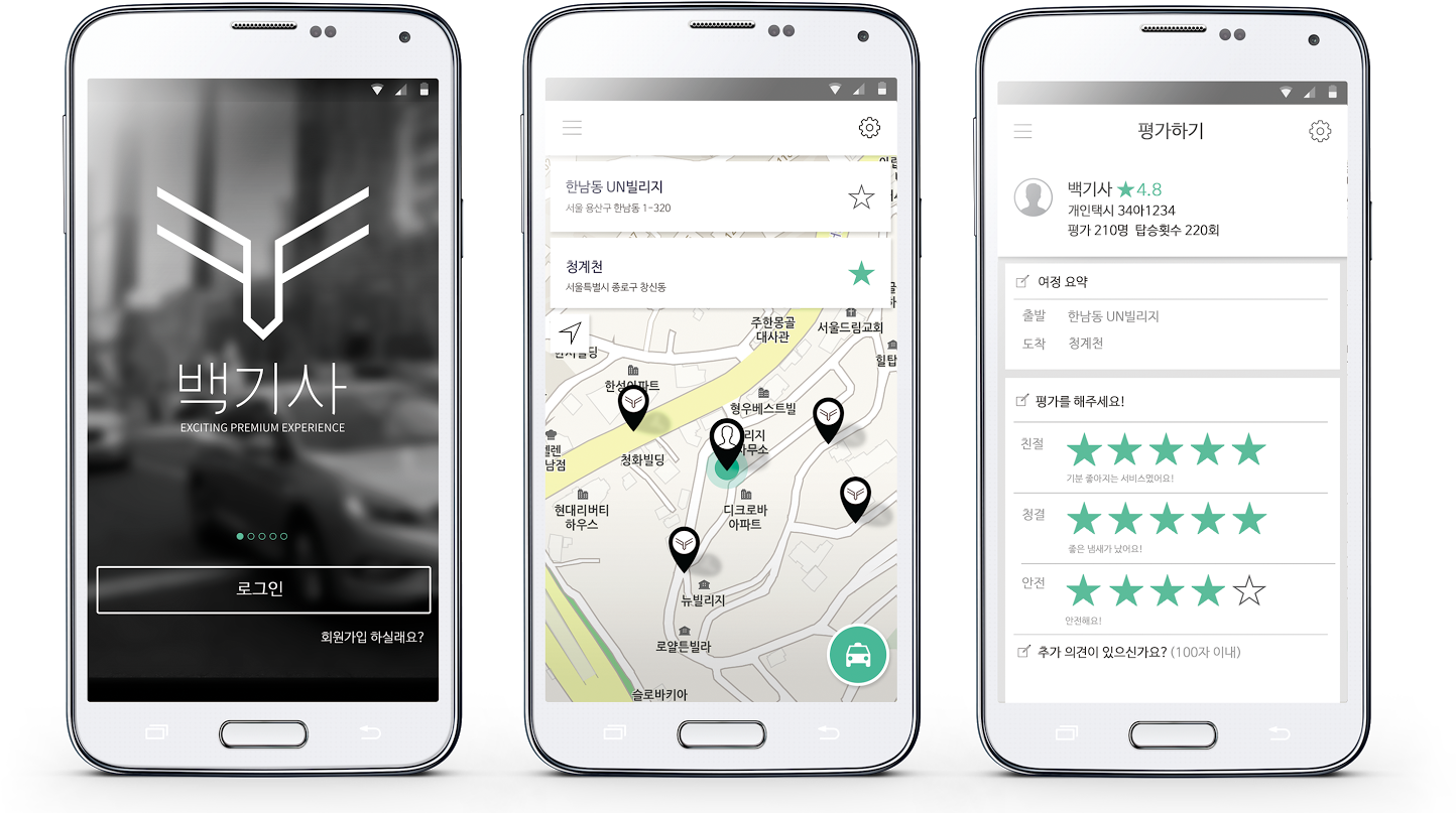 Koreanstartup Bk Taxi - Iphone (1474x835), Png Download