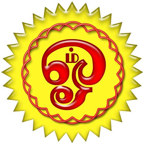 File - Om - Tamil - Gold Label (504x504), Png Download