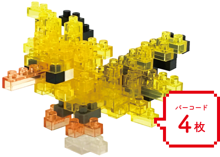 Download Limited Edition Clear Nanoblock Zapdos To Be Given Pokemon Nanoblock Zapdos Full Size Png Image Pngkit