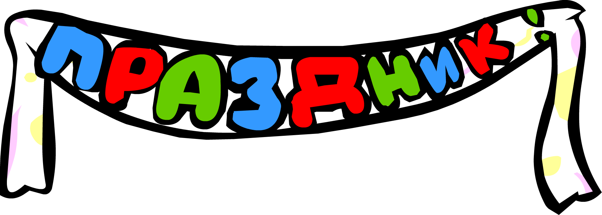 Party Banner Icon Ru (1917x684), Png Download