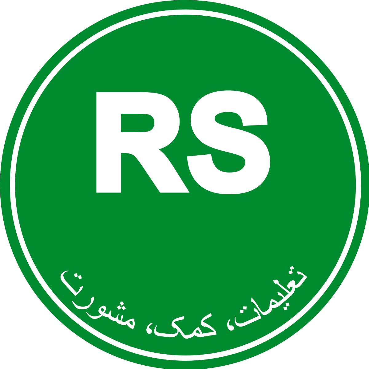 Resolute Support Logo (1200x1200), Png Download