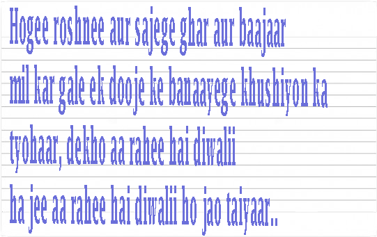 Marathi 2018 Diwali Messages - Display Device (622x622), Png Download