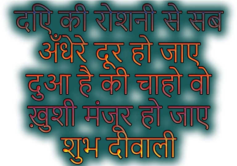 Happy Diwali Png Text Quotes - Text (1024x536), Png Download