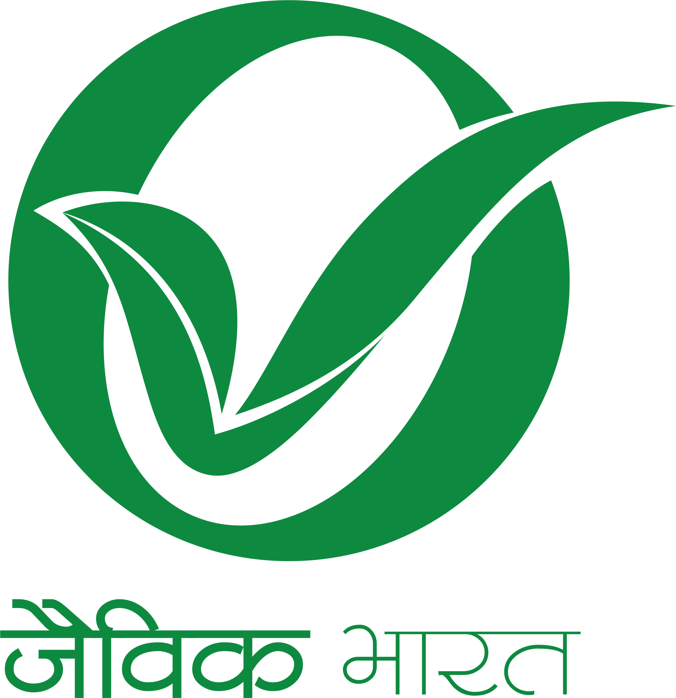 Download Hindi Logo - Organic Food Logo Fssai (2259x2334), Png Download