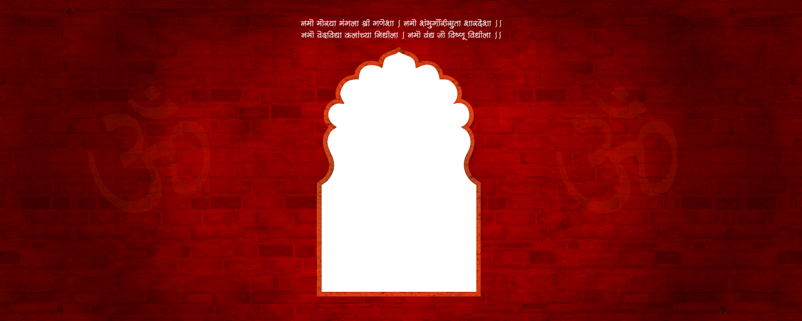 About Mandal - Ganpati Ahwal (1650x660), Png Download